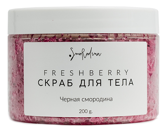 

Сахарный скраб для тела Черная Смородина Freshberry: Скраб 200г, Сахарный скраб для тела Черная Смородина Freshberry
