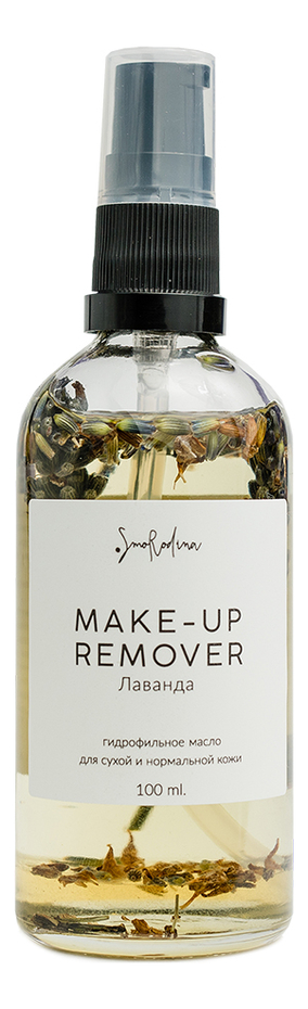 

Гидрофильное масло для снятия макияжа Лаванда Make-Up Remover 100мл