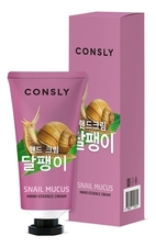 Consly Крем-сыворотка для рук с муцином улитки Snail Hand Essence Cream 100мл