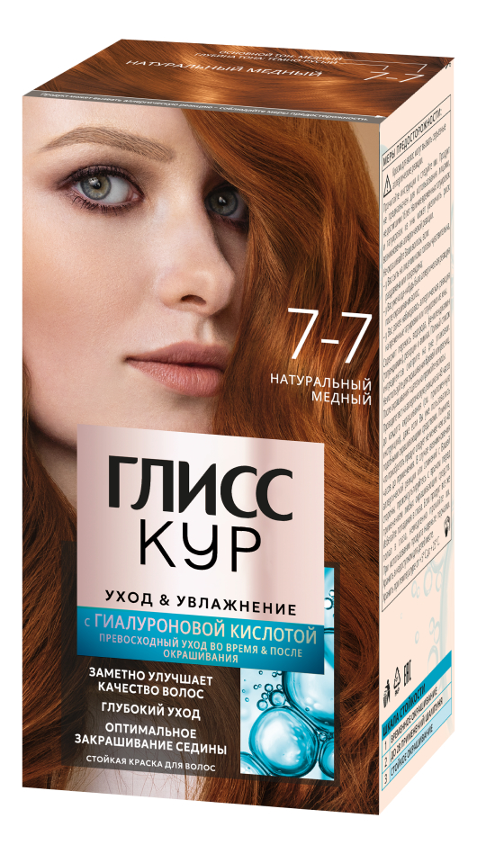 Gliss Kur стойкая краска для волос с гиалуроновой кислотой уход ...