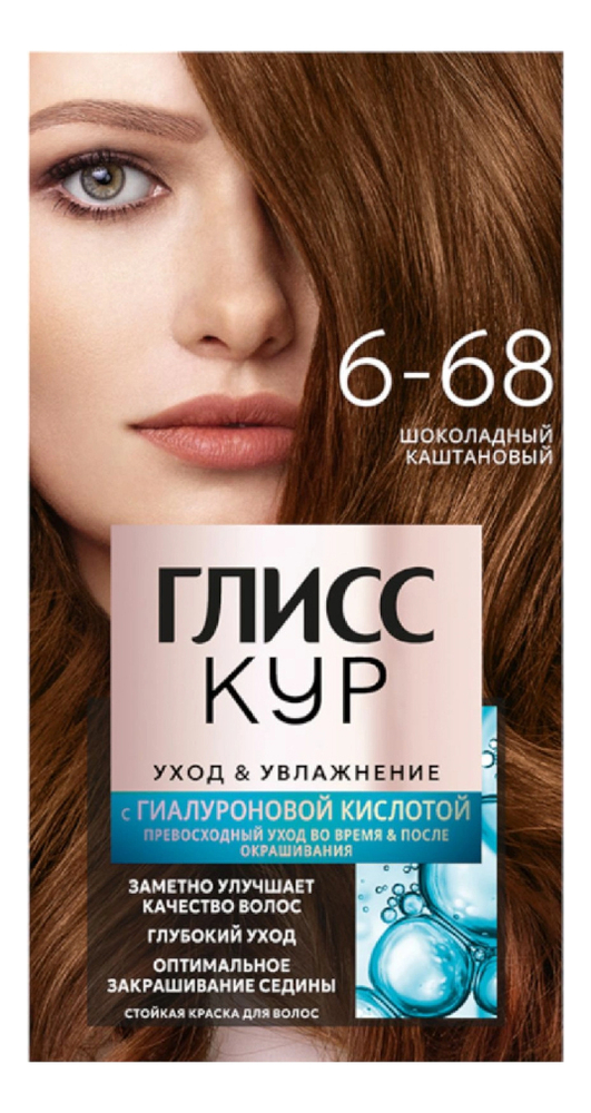 

Стойкая краска для волос с гиалуроновой кислотой Уход & Увлажнение 142,5мл: 6-68 Шоколадный каштановый, Стойкая краска для волос с гиалуроновой кислотой Уход & Увлажнение 142,5мл