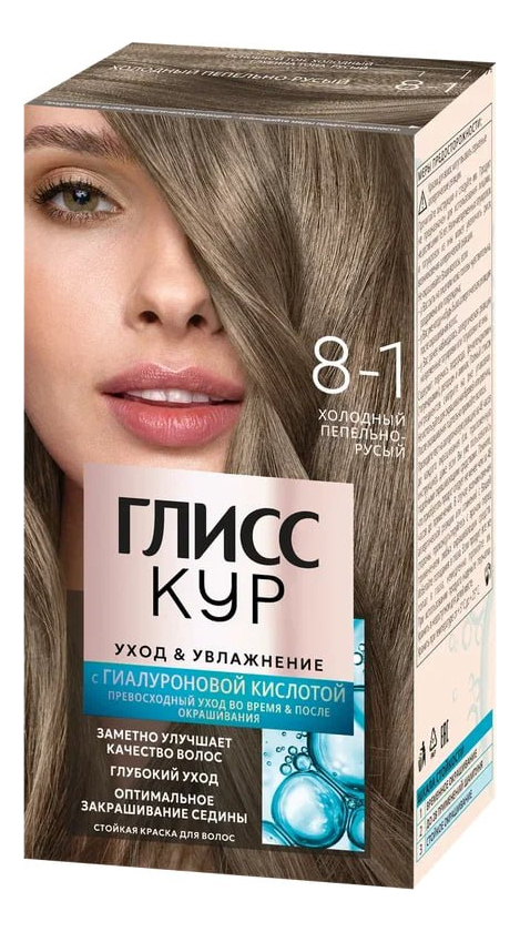 

Стойкая краска для волос с гиалуроновой кислотой Уход & Увлажнение 142,5мл: 8-1 Холодный пепельно-русый, Стойкая краска для волос с гиалуроновой кислотой Уход & Увлажнение 142,5мл