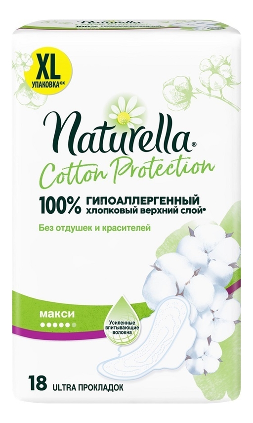 

Прокладки гигиенические Cotton Protection Maxi: Прокладки 18шт, Прокладки гигиенические Cotton Protection Maxi