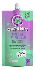 Planeta Organica Маска для лица Водорослевая Skin Super Food Real Kelp Lipo Face Mask 100мл