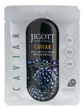 Jigott Тканевая маска для лица с экстрактом икры Caviar Real Ampoule Mask 27мл