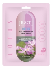 Jigott Тканевая маска для лица с экстрактом лотоса Lotus Real Ampoule Mask 27мл