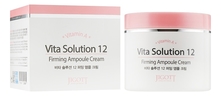 Jigott Омолаживающий ампульный крем для лица Vita Solution 12 Firming Ampoule Cream 100мл