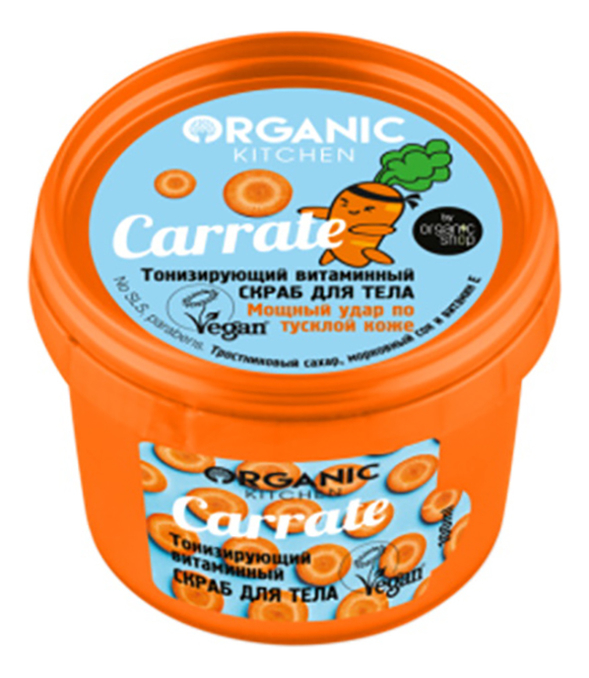 Тонизирующий витаминный скраб для тела Carrate Organic Kitchen 100мл