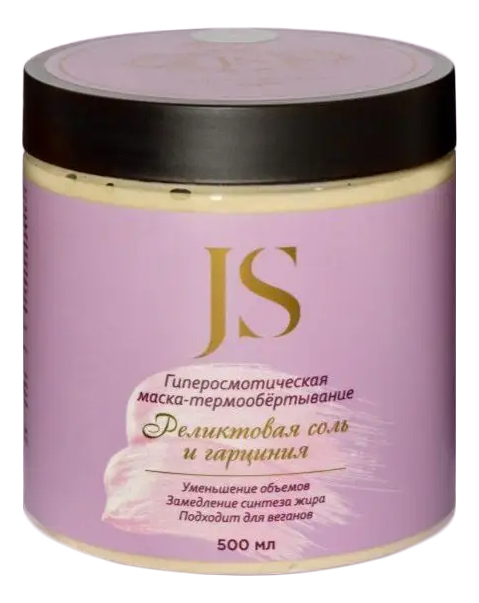 

Гиперосмотическая маска-термообертывание Реликтовая соль и гарциния 640г/500мл