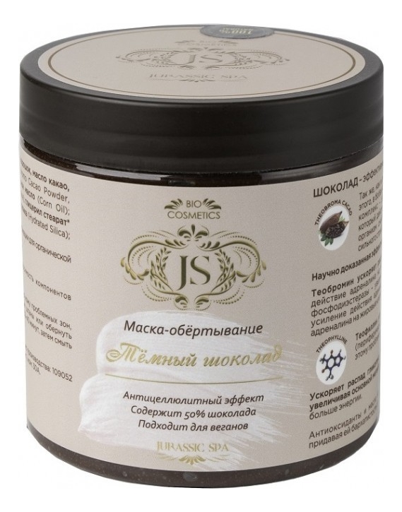 

Маска-обертывание для тела Темный шоколад 500мл