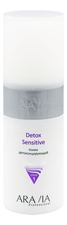 Aravia Тоник для лица детоксицирующий Professional Detox Sensitive Stage 1 250мл