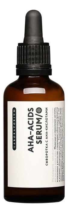 Сыворотка для лица AHA-Acids Serum 50мл сыворотка для жирной и проблемной кожи лица face serum with aha acids 50мл сыворотка 50мл