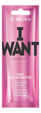 Крем-ускоритель для загара с кокосовым маслом I Want Tan Accelerator