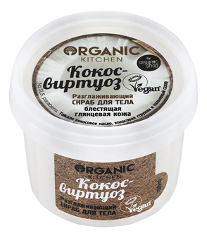 

Разглаживающий скраб для тела Кокос-виртуоз Organic Kitchen 100мл