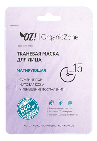 

Маска тканевая для лица Матирующая 20мл