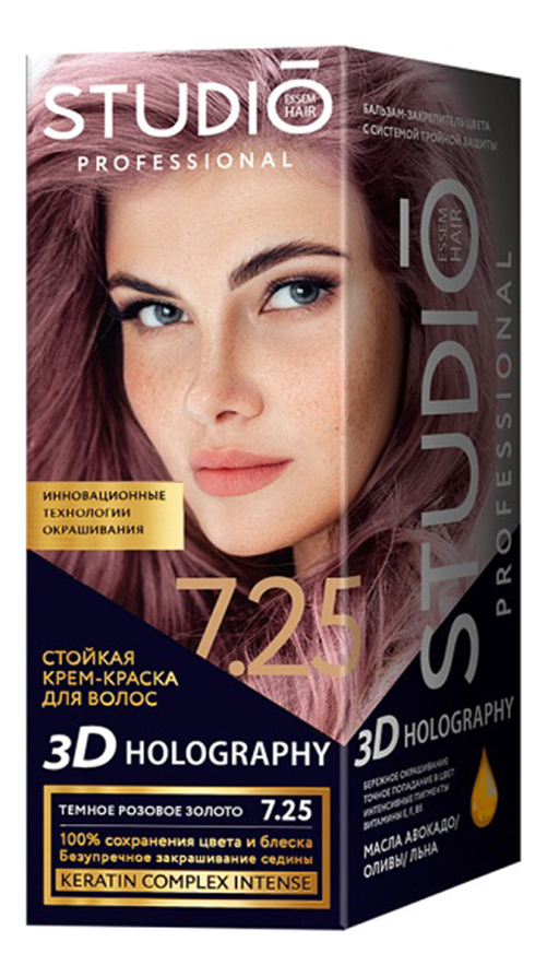 

Стойкая крем-краска для волос 3D Holography: 7.25 Темное розовое золото, Стойкая крем-краска для волос 3D Holography