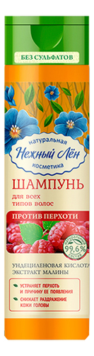 Шампунь для волос против перхоти с экстрактом малины 250мл