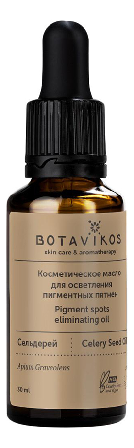 Купить Косметическое масло для осветления пигментных пятен Сельдерей Apium Graveolens Seed Oil 30мл, Botavikos