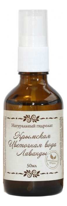 Крымская цветочная вода Лаванды 50мл крымская цветочная вода ромашка 50мл