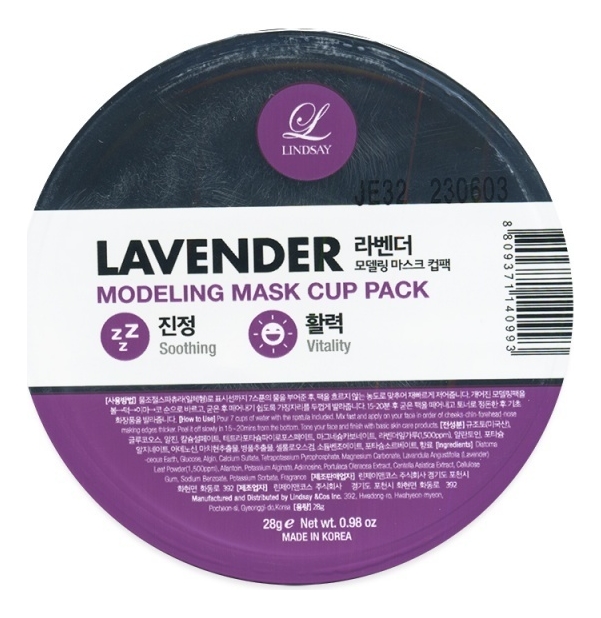 

Альгинатная маска для лица c экстрактом лаванды Lavender Modeling Mask Cup Pack 28г