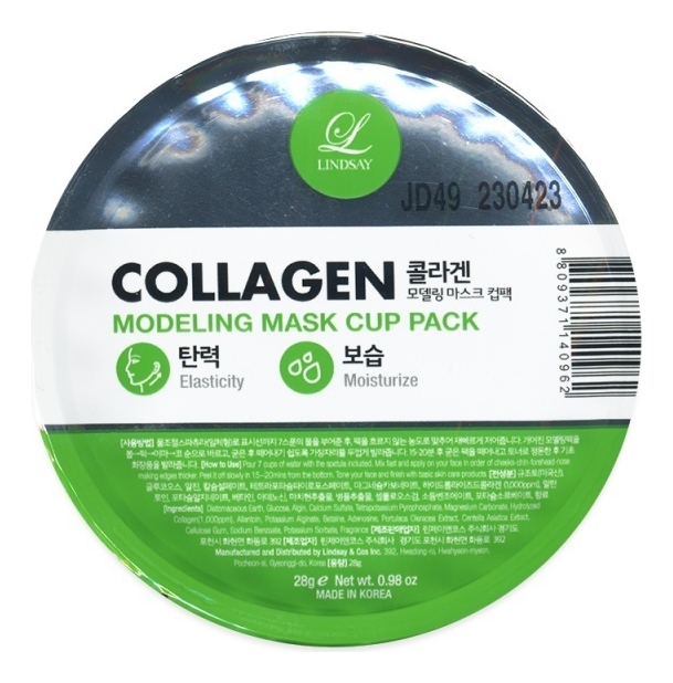 

Альгинатная маска для лица с экстрактом календулы Calendula Modeling Mask Cup Pack 28г