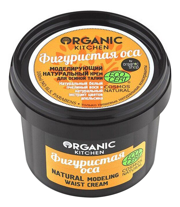 

Крем для тела Фигуристая оса Organic Kitchen Natural Modeling Waist Cream 100мл