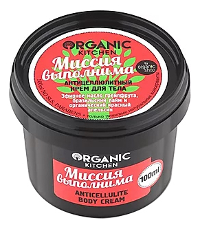 купить Антицеллюлитный крем для тела Миссия выполнима Organic Kitchen Anticellulite Body Cream 100мл в интернет-магазине