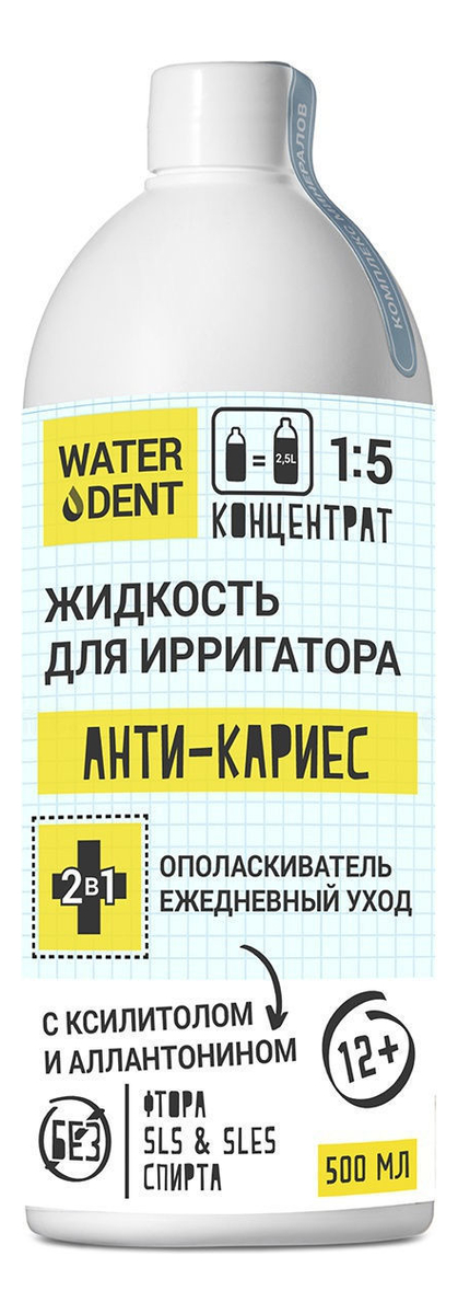 

Жидкость для ирригатора Анти-кариес 2 в 1 Water Dent 500мл