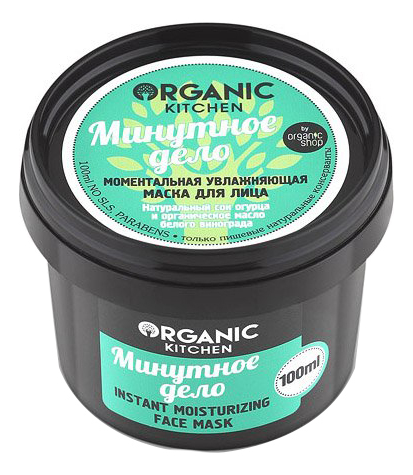 

Маска для лица Минутное дело Organic Kitchen Instant Moisturizing Face Mask 100мл