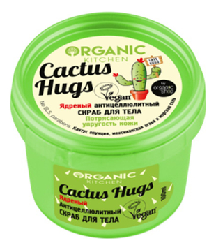 Антицеллюлитный скраб для тела Organic Kitchen Cactus Hugs 100г