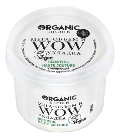 

Шампунь для волос Мега-объем и WOW укладка Organic Kitchen Haute Couture 100мл