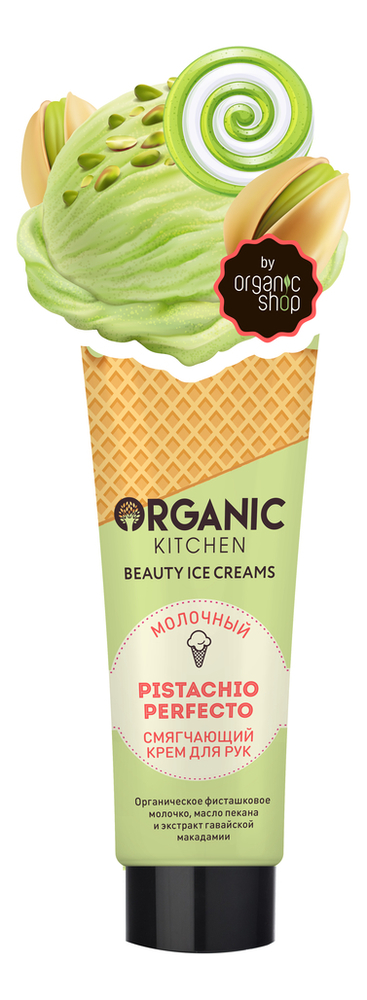 Крем для рук Молочный Organic Kitchen Beauty Ice Creams Pistachio Perfecto 40мл