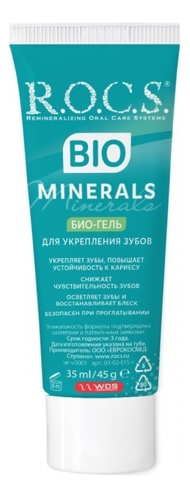 

Био-гель для укрепления зубов Minerals BIO 45г