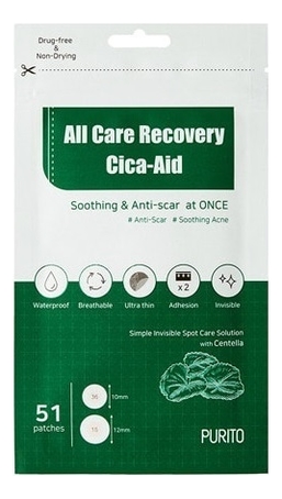 Патчи для проблемной кожи All Care Recovery Cica-Aid 51шт от Randewoo