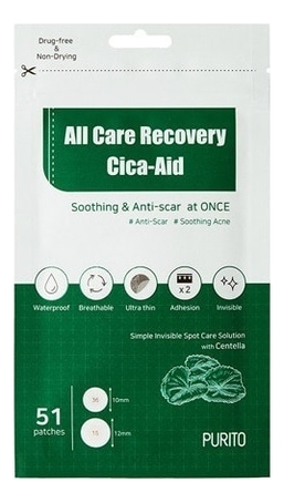 Патчи для проблемной кожи All Care Recovery Cica-Aid 51шт