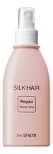 The Saem Спрей для волос Silk Hair Repair Moist Mist 150мл