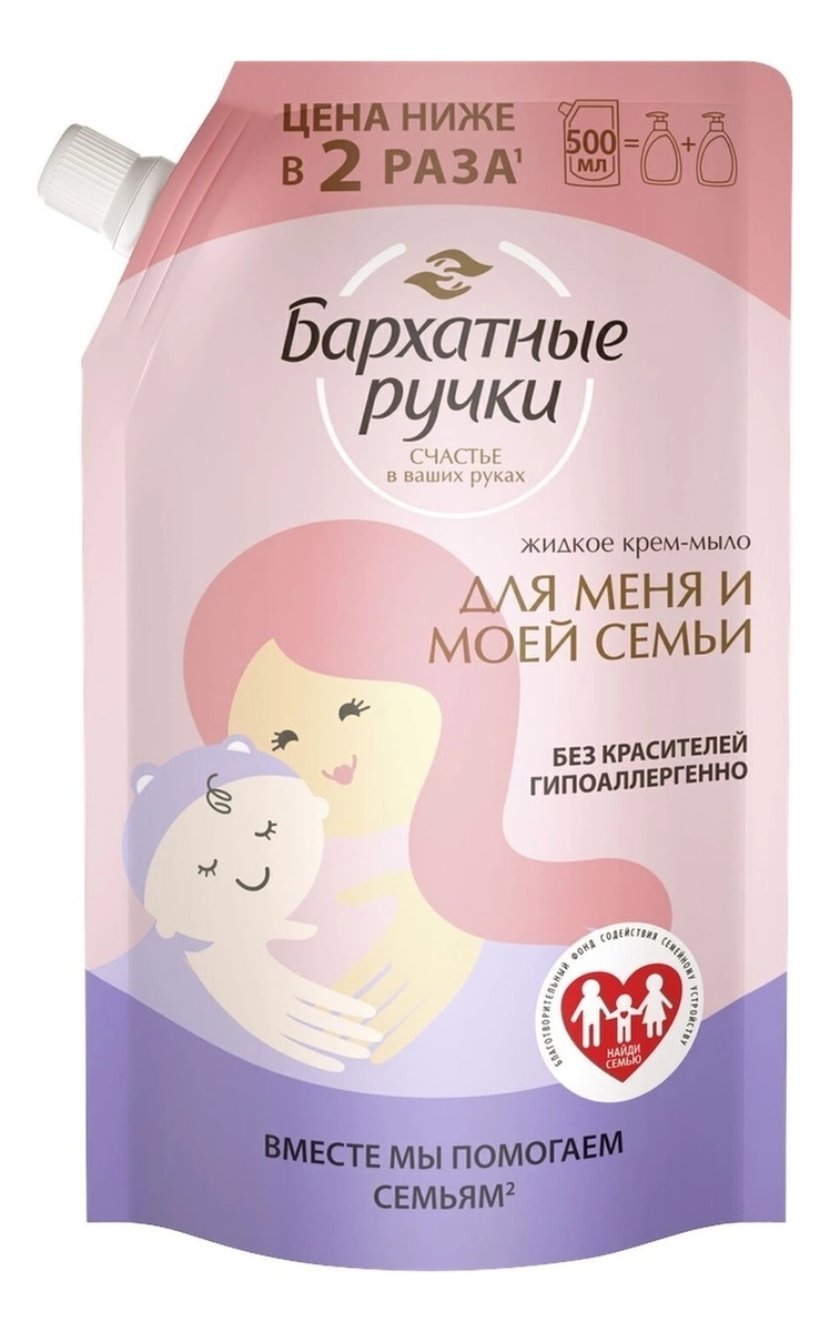 

Жидкое крем-мыло Для меня и моей семьи: Мыло 500мл, Жидкое крем-мыло Для меня и моей семьи