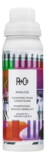 R+Co Очищающая пена-кондиционер для волос Analog Cleansing Foam Conditioner