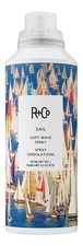 R+Co Текстурирующий спрей для волос Sail Soft Wave Spray