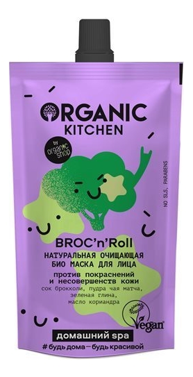 Натуральная очищающая био маска для лица Домашний Spa Organic Kitchen Broc’N’Roll 100мл/110г натуральная очищающая био маска для лица домашний spa organic kitchen broc’n’roll 100мл 110г