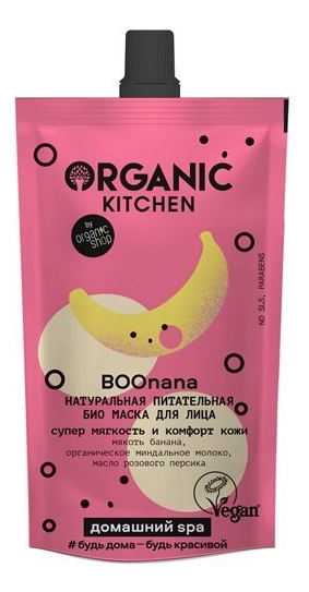 Натуральная питательная био маска для лица Домашний Spa Organic Kitchen Boonana 100мл