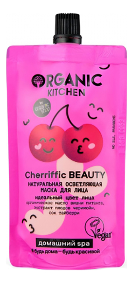 

Натуральная осветляющая маска для лица Домашний Spa Organic Kitchen Cherriffic Beauty 100мл