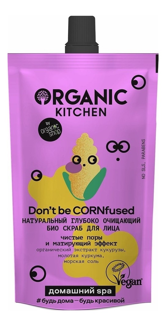 Натуральный глубочищающий био скраб для лица Домашний Spa Organic Kitchen Don’t Be Cornfused 100мл