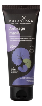 Омолаживающая маска против мимических морщин Anti-Age Mask 75мл