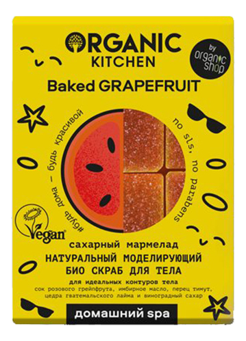 

Натуральный моделирующий био скраб для тела Сахарный мармелад Домашний Spa Organic Kitchen Baked Grapefruit 120г