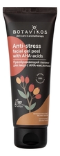 Botavikos Преображающий пилинг для лица с AHA-кислотами Anti-Stress Facial Gel Peel With AHA-Acids 75мл