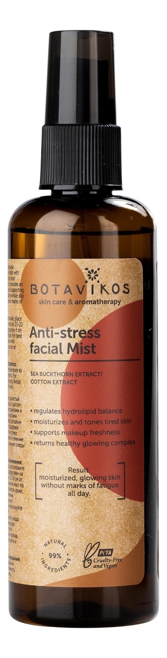 Пробуждающий мист для лица с экстрактом облепихи Anti-Stress Facial Mist 100мл