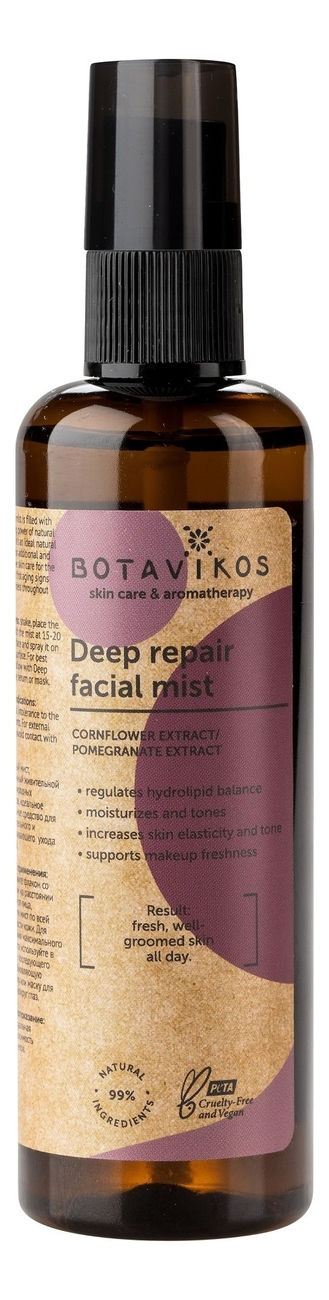 Обновляющий мист для лица с экстрактом граната Deep Repair Facial Mist 100мл