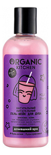 Organic Shop Питательный гель-шейк для душа Milk Sheik 270мл