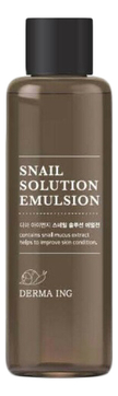 Эмульсия для лица с муцином улитки Derma ING Snail Solution Emulsion 150мл